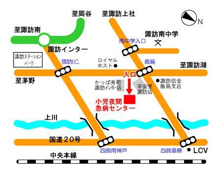 諏訪地区　小児夜間急病センター（地図）.jpg