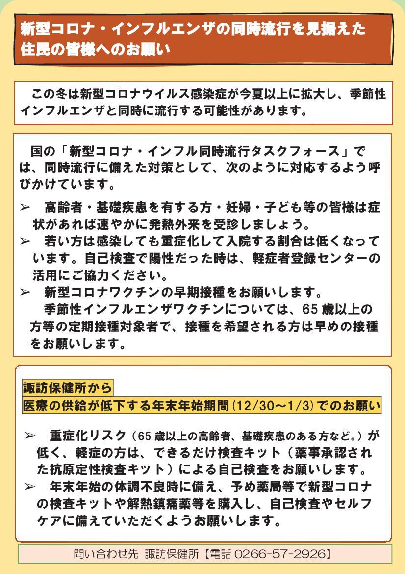 【確定稿】受診マナー向上 (1)-02.jpg