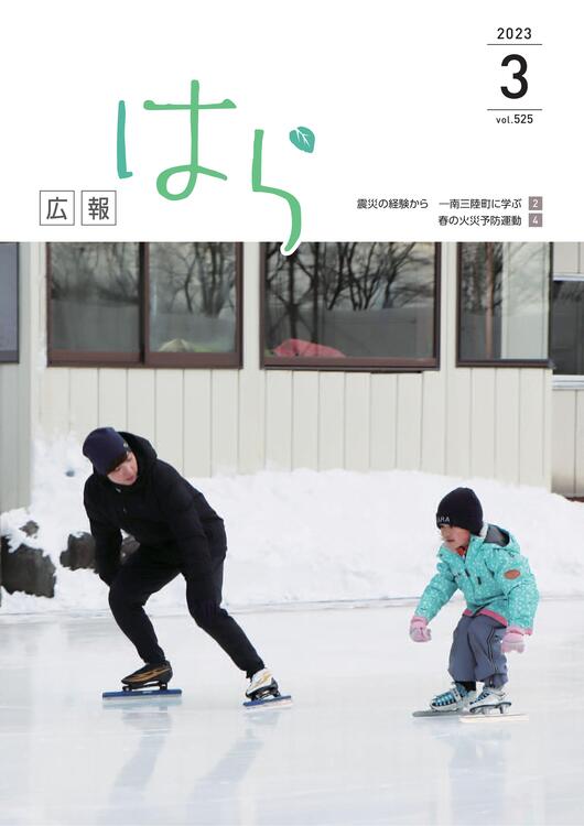 広報紙表紙画像