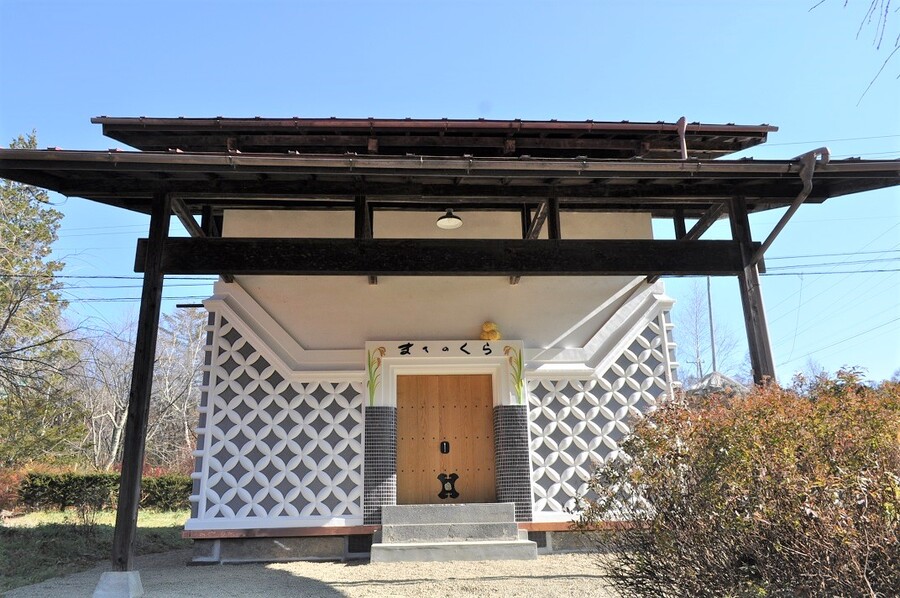 まてのくら正面