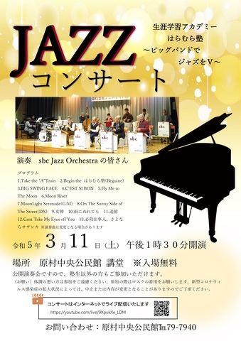 Jazzコンサート.jpg