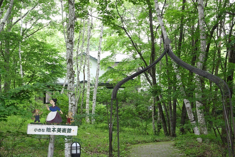 12.八ヶ岳小さな絵本美術館.JPG