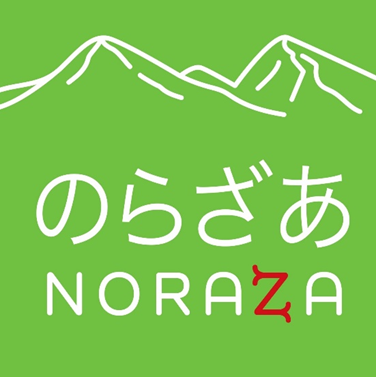 セロリン→のらざあ.png