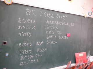 黒板に鬼作戦会議とかいてあります