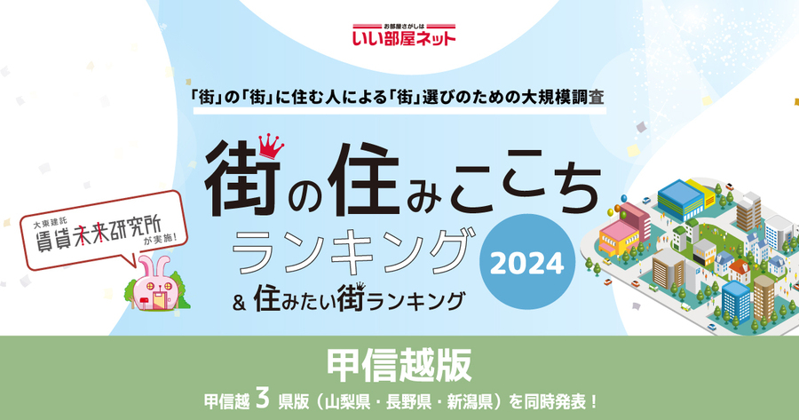 cleanedogp_koushinetsu.jpg