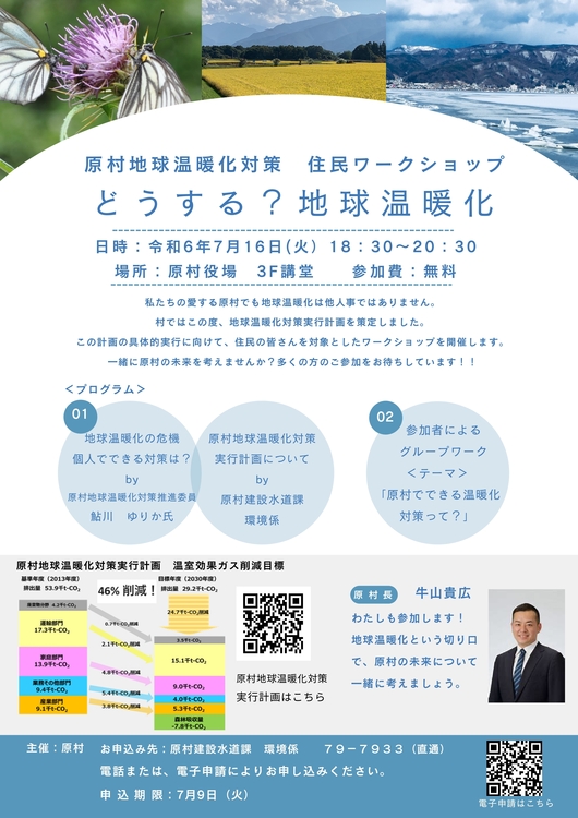住民ワークショップチラシ.jpg
