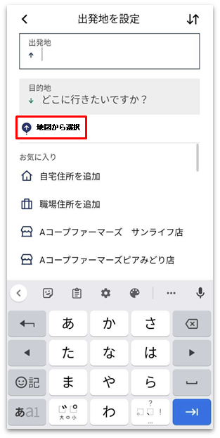 地図から選択画面.png