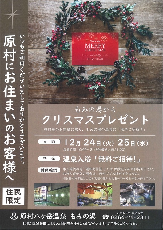 樅の木荘宴会チラシ（表）.jpg