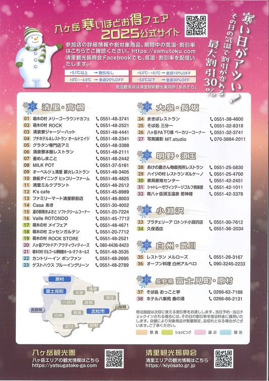 お得フェア（裏）JPEG.jpg
