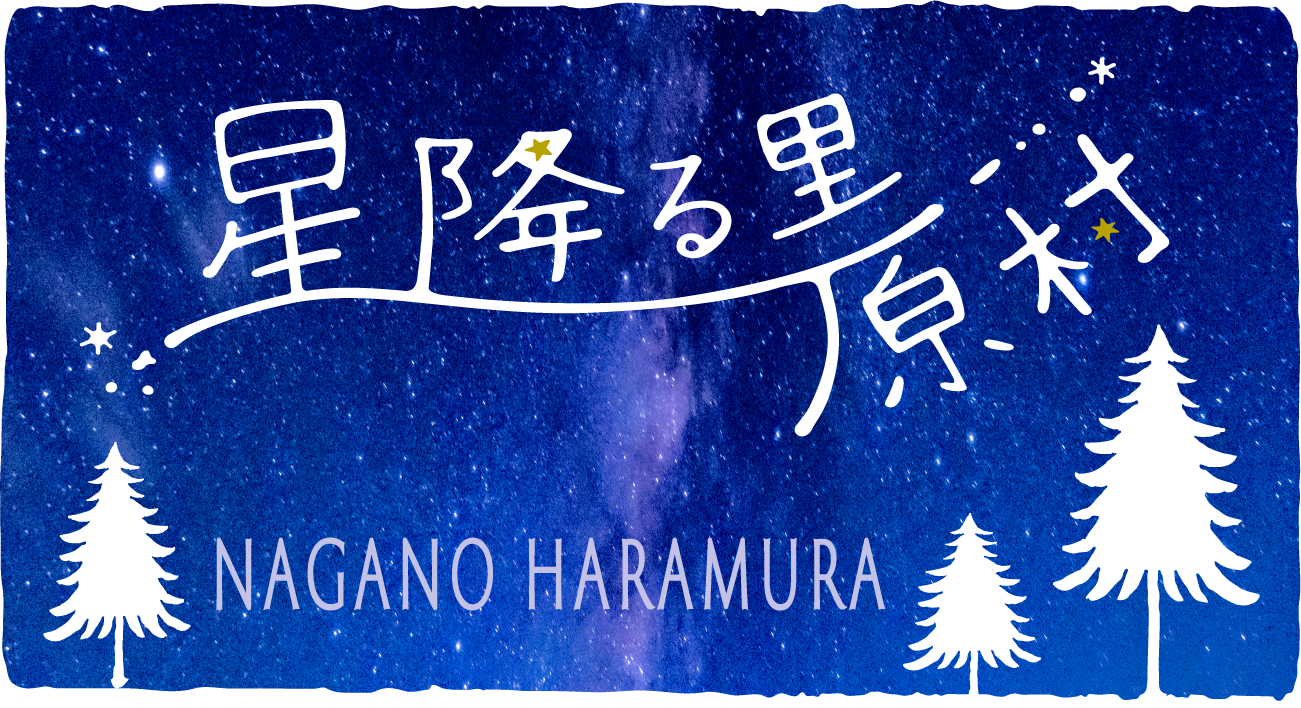 原村バナー（広告用）