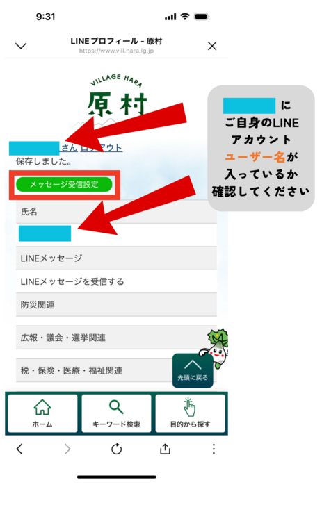 NEWLINEアカウント.png
