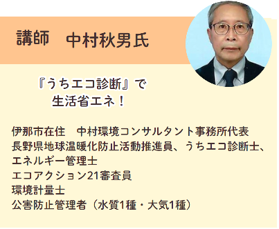 中村氏.png