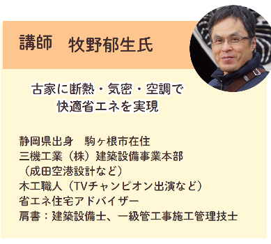 牧野氏.png