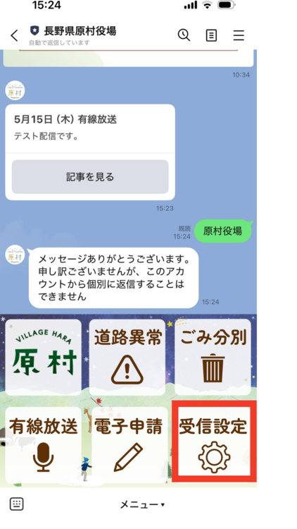 LINEアイコン.png