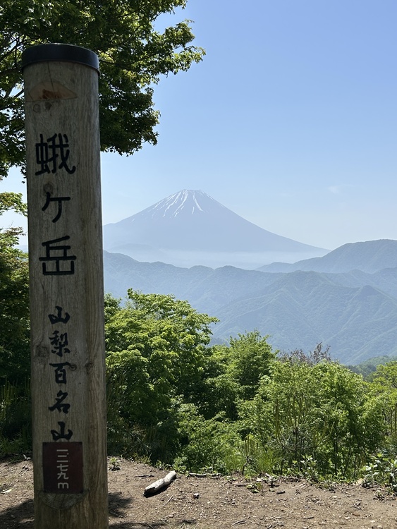 蛾ヶ岳.JPG