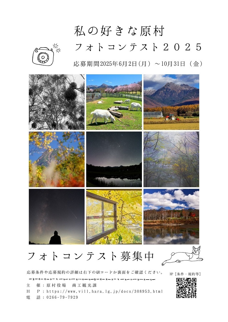 フォトコンチラシ800表.jpg