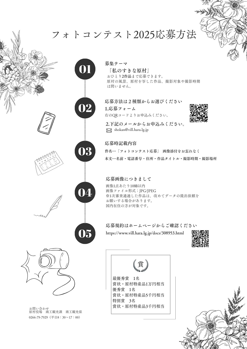 フォトコンチラシ800裏.png