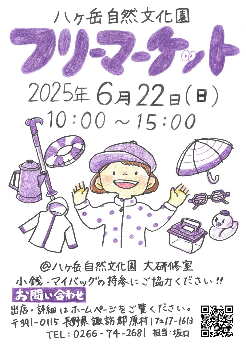 フリーマーケット.jpg800.jpg
