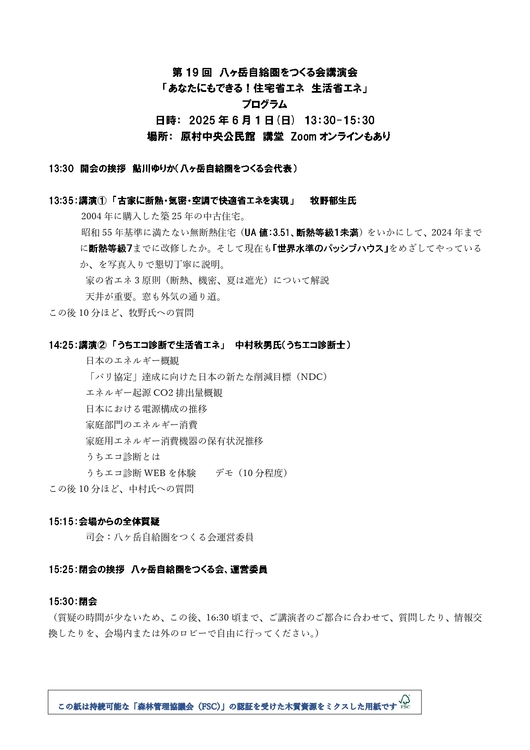 プログラム_page-0001.jpg