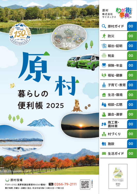 表紙案.png