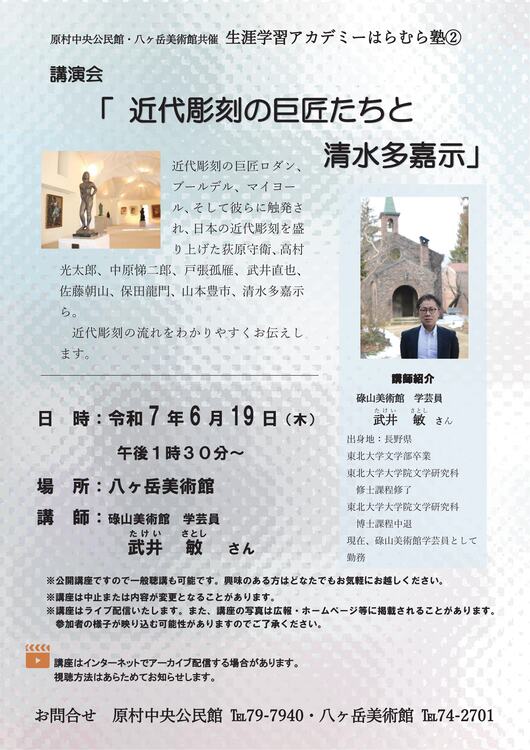 2.近代美術チラシ（アーカイブ）.jpg
