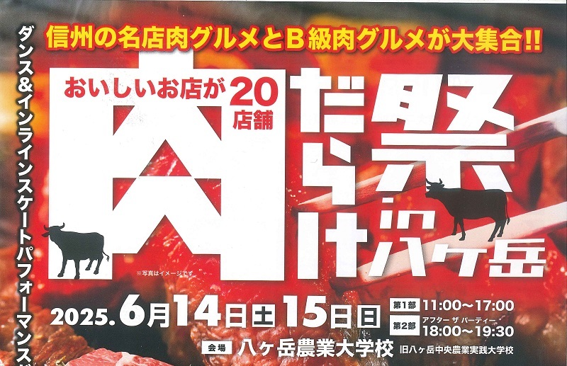 肉だらけ半分800JPEG.jpg