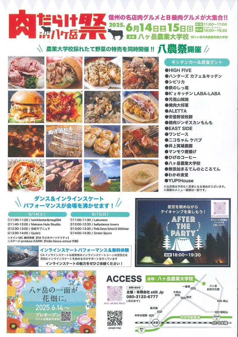 肉だらけ祭り（裏）.jpg