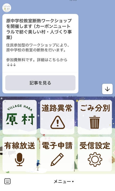 HP記事用アイコン.jpg
