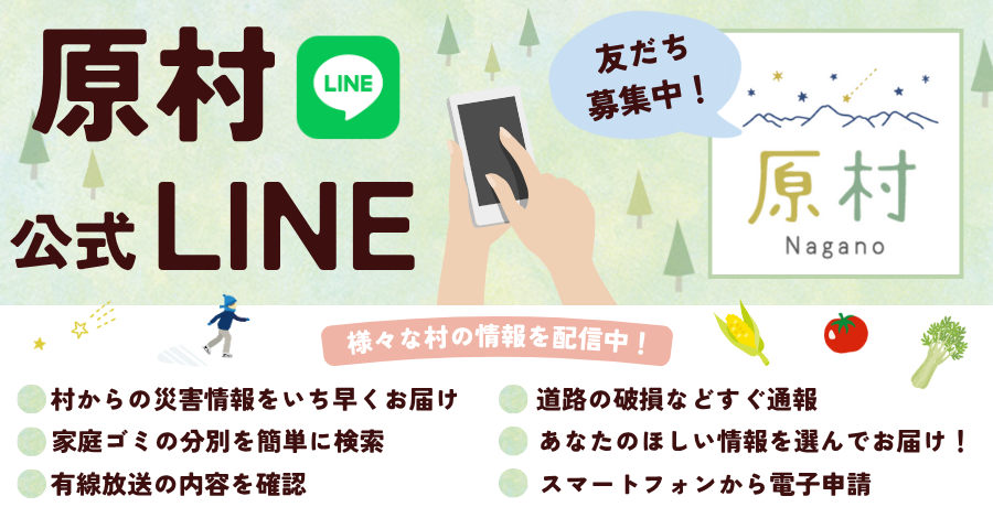LINEbnner.png