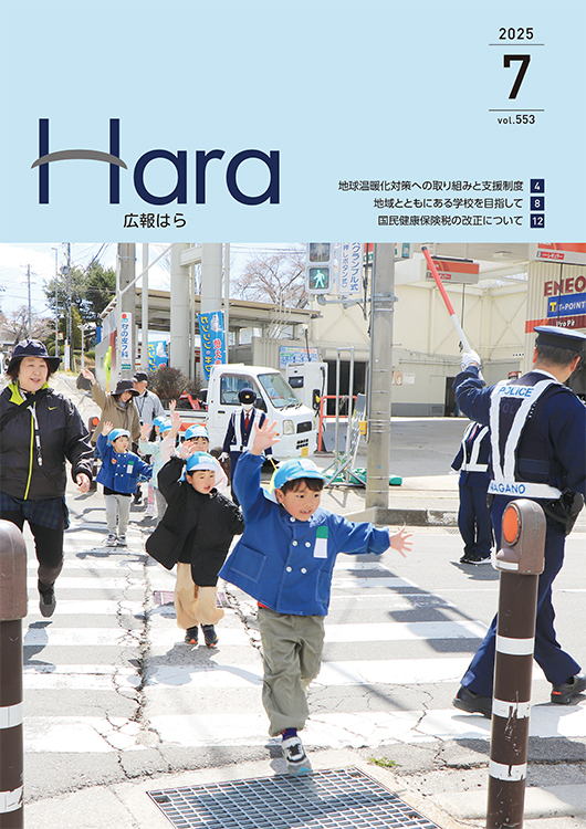広報紙表紙画像