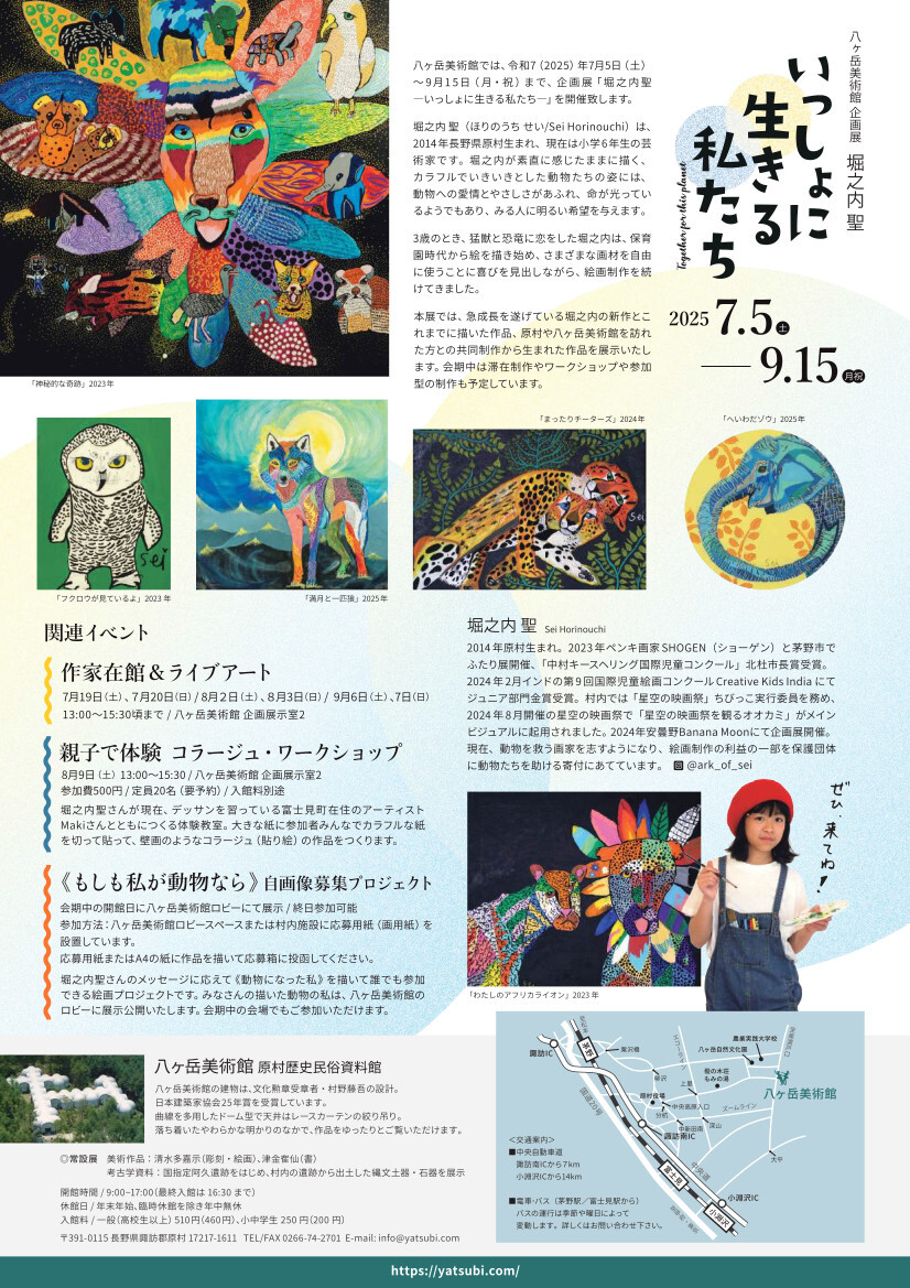 美術館聖チラシ裏(圧縮済み).jpg