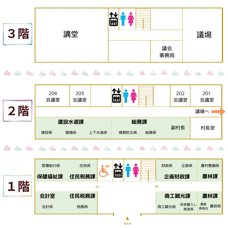 NEW役場案内_page-0001.jpg