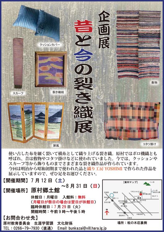 企画展チラシ