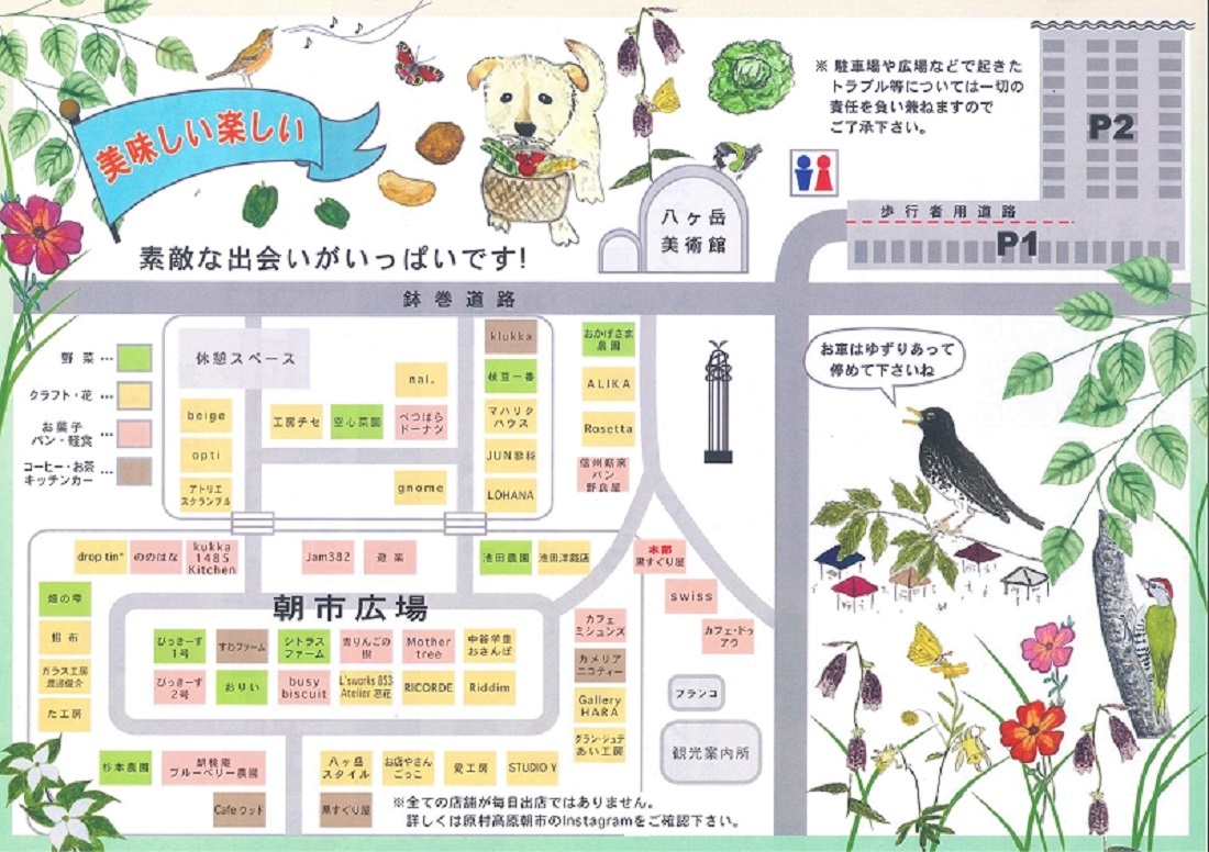高原朝市1100（裏）.jpg