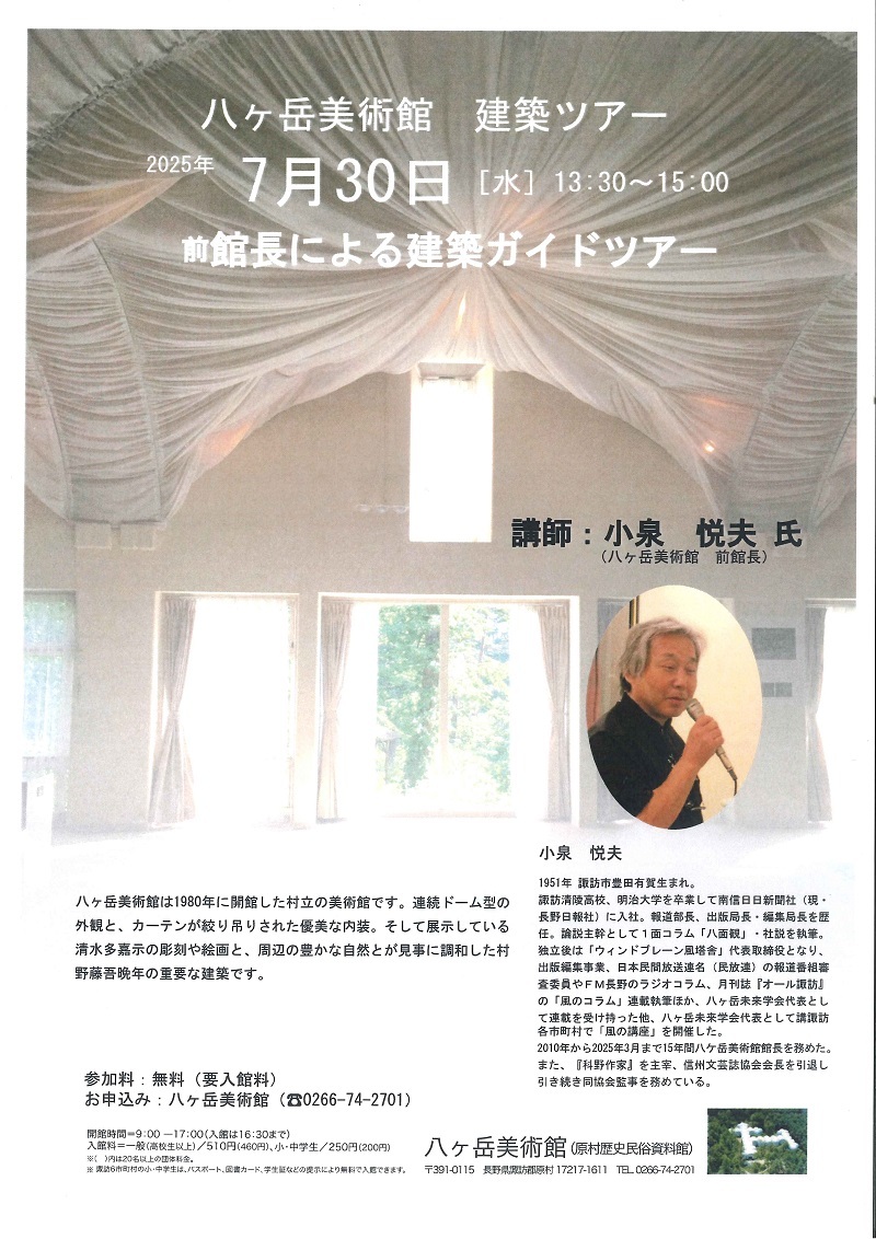 建築ツアー800.jpg