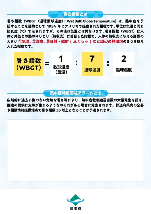 20240322_cooling_shelter_leaflet_page-0002.jpg
