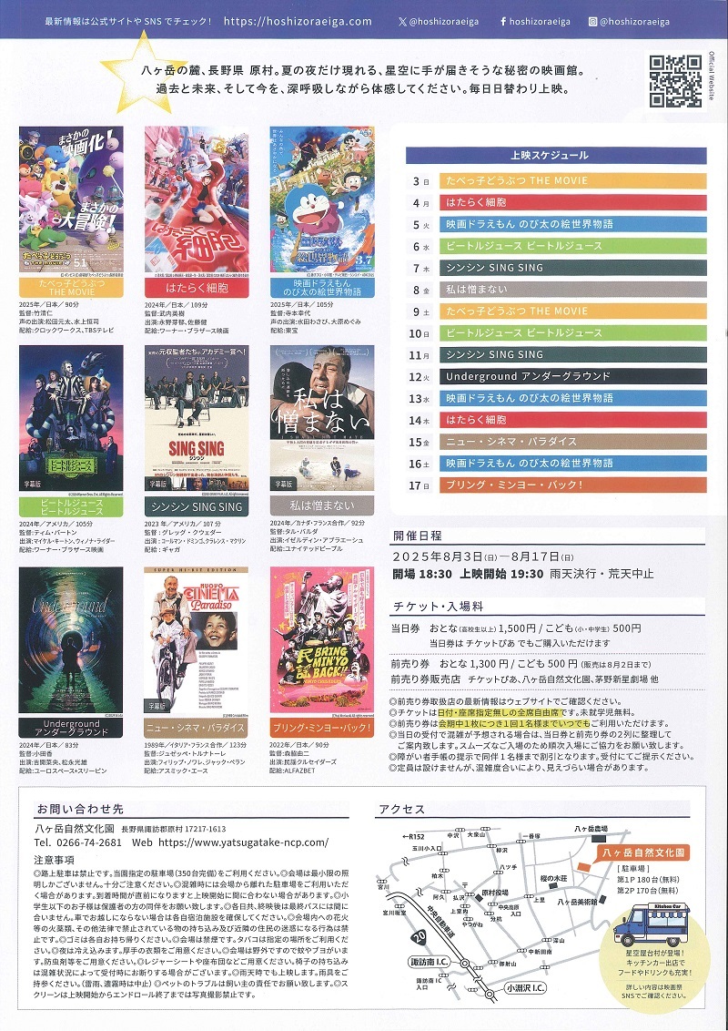 チラシ裏 (3).jpg