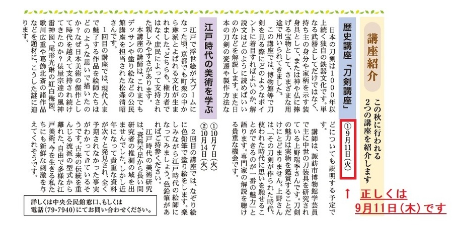 館報修正版2.jpg