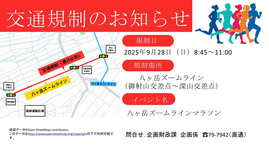 規制地図.jpg