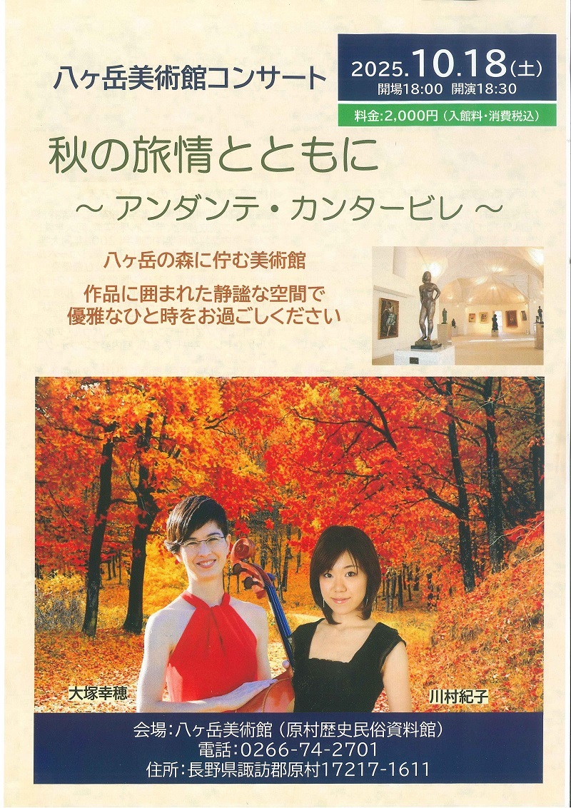コンサートomote.jpg
