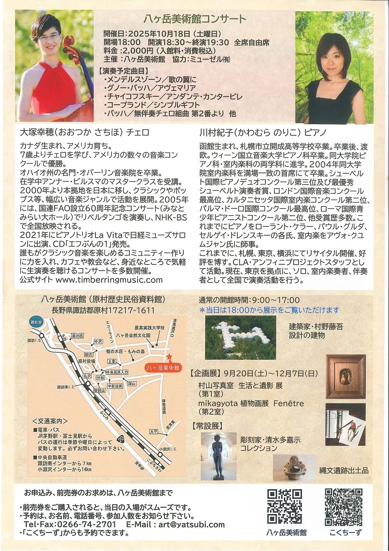 コンサート裏800.jpg