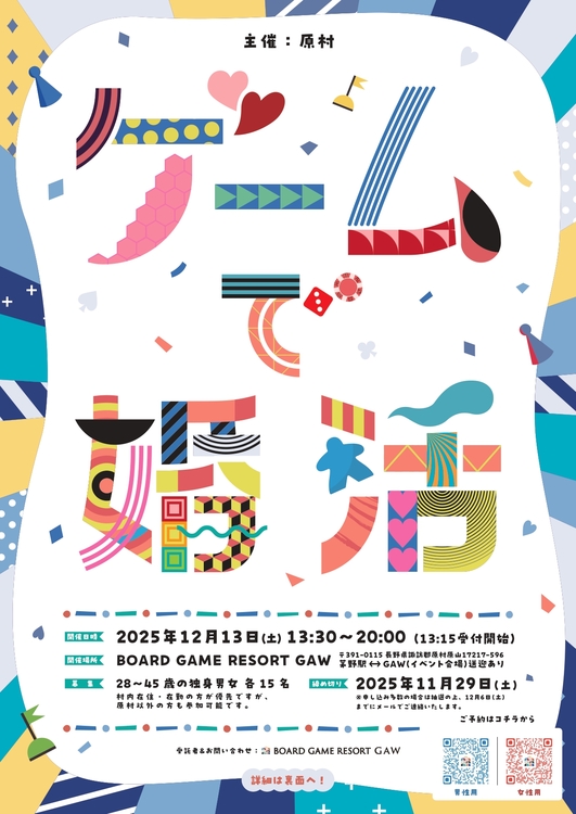 cleanedGAW_contents_konkatsu.flyerv_vol4ol_page-0001.jpg