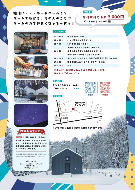 cleanedGAW_contents_konkatsu.flyerv_vol4ol_page-0002.jpg