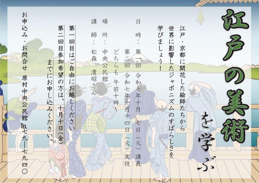 江戸の美術を学ぶ.jpg
