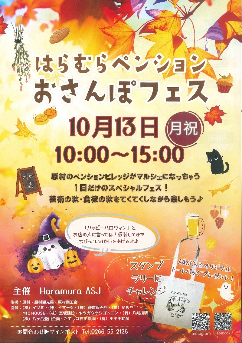 おさんぽフェス（表）800.jpg