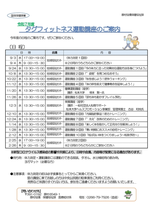 R7タグ日程.jpg