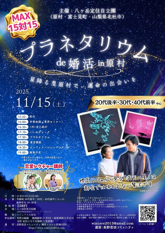 プラネタリウム_compressed_page-0001.jpg