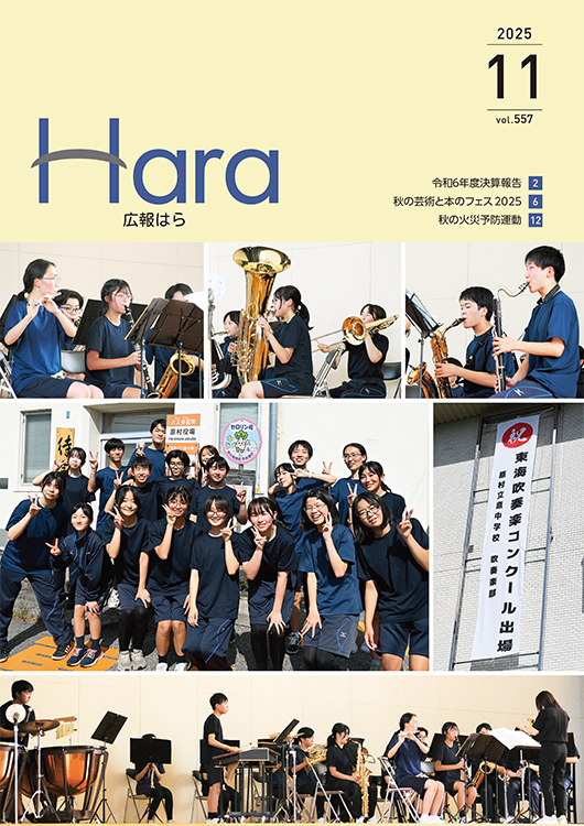 広報紙表紙画像