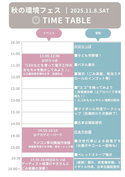 白 くすみカラー おしゃれ フェス イベント タイムテーブル A4 文書.jpg