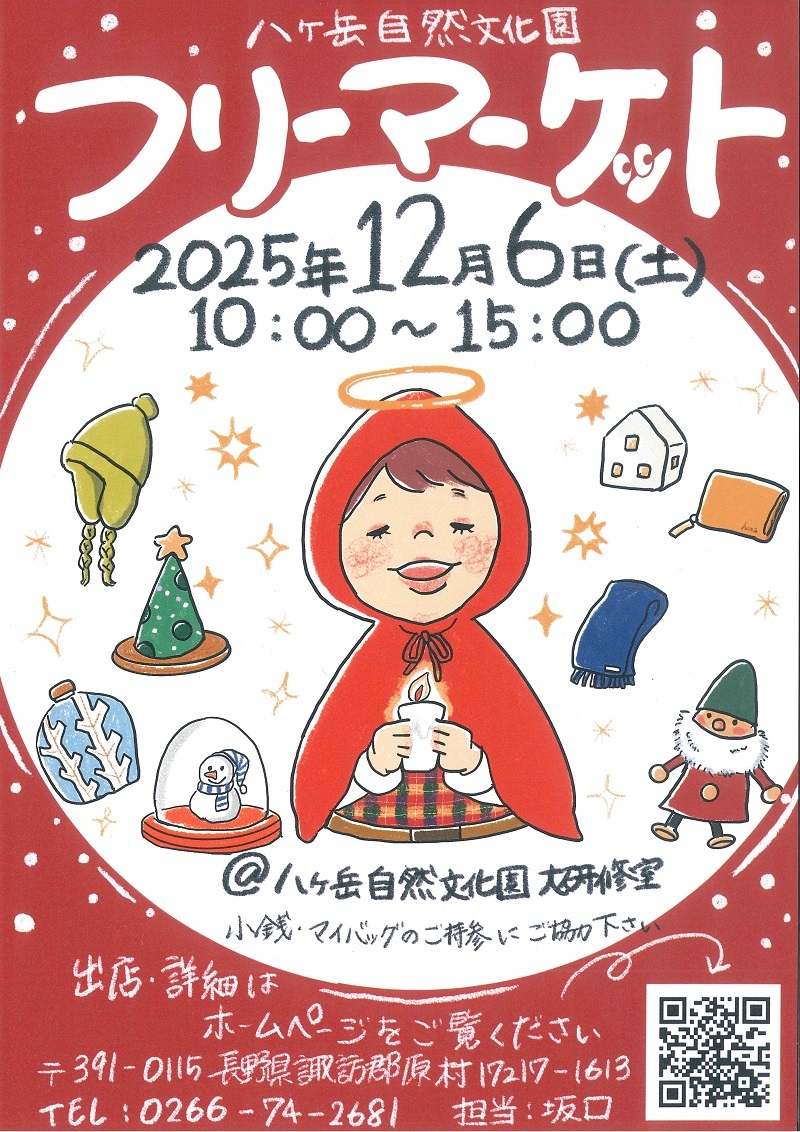 フリーマーケット.jpg